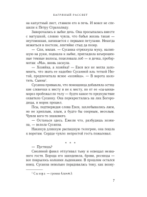 Импортировано из Wildberries