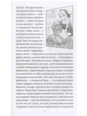 Импортировано из Wildberries
