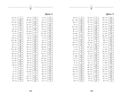 1000 ���������� ��� ������ ����� �� ��������� ����� � ������. ������� ��������- ������ � �������� ���������, ����, 9785171546663, 