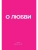 Импортировано из Wildberries Импортировано из Wildberries