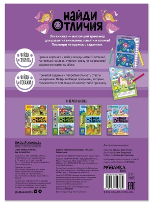 Импортировано из Wildberries