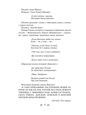 Импортировано из Wildberries