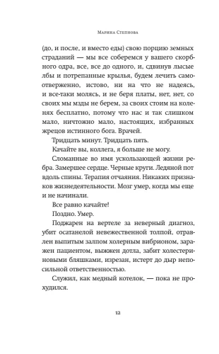 Безбожный переулок- купить в магазине Кассандра, фото, 9785171274467, 