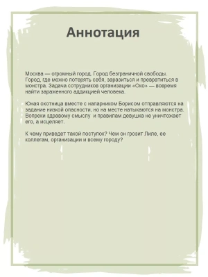 Импортировано из Wildberries