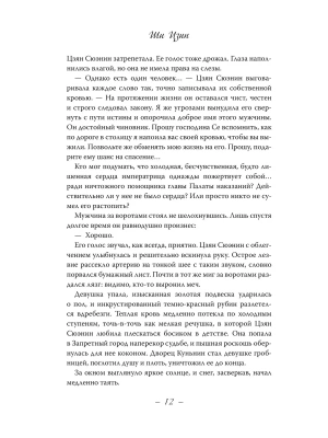Импортировано из Wildberries
