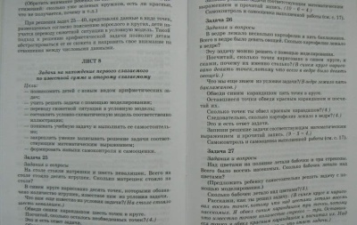 Обучение решению арифметических задач- купить в магазине Кассандра, фото, 9785994904022, 