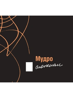 Импортировано из Wildberries