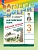 Английский язык 3кл.Афанасьева.Рабочая тетрадь.2024.Rainbow English - купить в магазине Кассандра, фото, 9785091135756, 