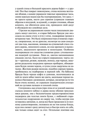 Импортировано из Wildberries