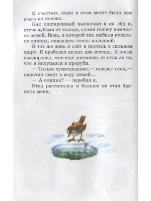 Импортировано из Wildberries