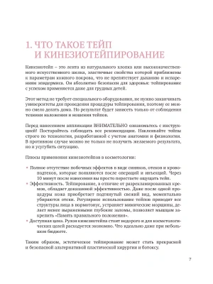 Фотография из отзыва покупателя
