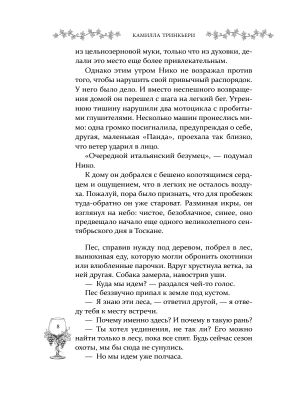 Импортировано из Wildberries