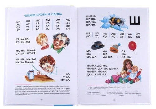 Букварь- купить в магазине Кассандра, фото, 9785978109665, 
