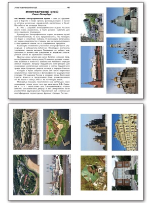 Вако. Школьный словарик. Культурные ценности России- купить в магазине Кассандра, фото, , 