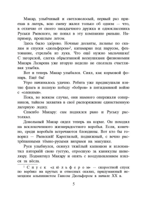 Две кругосветки- купить в магазине Кассандра, фото, 9785080064500, 