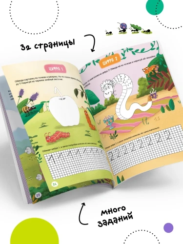 Прописи для малышей. Прописи. Сложность 2- купить в магазине Кассандра, фото, 9785431536571, 