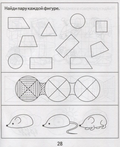 Весна-дизайн.Упражнения на развитие внимания,памяти,мышления.Раб.тет2- купить в магазине Кассандра, фото, 2000000020181, 