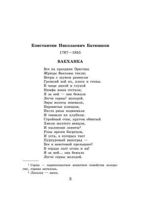 Импортировано из Wildberries