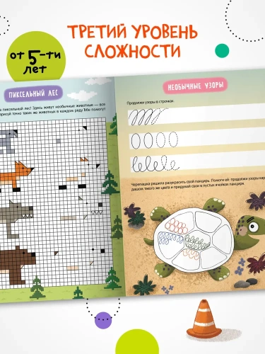 Прописи для малышей. Прописи. Сложность 3- купить в магазине Кассандра, фото, 9785431536588, 