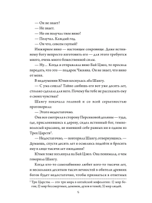 Импортировано из Wildberries