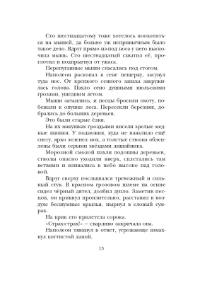 Фотография из отзыва покупателя
