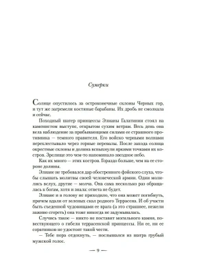 Импортировано из Wildberries