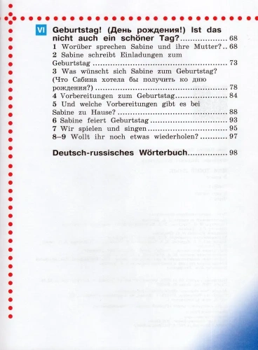 Немецкий язык 3 класс Бим. 2023. Часть 2. Новый ФПУ.- купить в магазине Кассандра, фото, 9785091023022, 