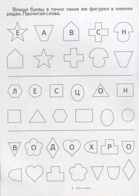 Весна-дизайн.Поиграем со словами.Заним.задания на закрепл.речи.- купить в магазине Кассандра, фото, 2000000003047, 