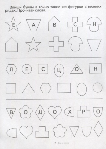 Весна-дизайн.Поиграем со словами.Заним.задания на закрепл.речи.- купить в магазине Кассандра, фото, 2000000003047, 