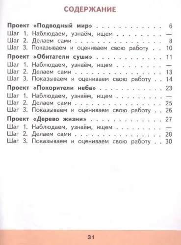Технология 2 класс Лутцева. Мастерская творческих проектов. 2023- купить в магазине Кассандра, фото, 9785090965187, 