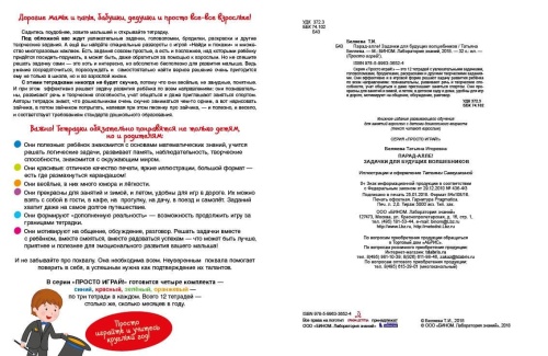 ����� ����! ������� ��� ������� �����������  5-7���- ������ � �������� ���������, ����, 9785996336524, 