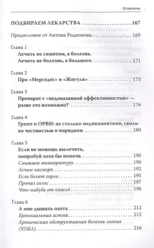 Как читать анализы. Все лабораторные анализы в одной книге- купить в магазине Кассандра, фото, 9785041738730, 