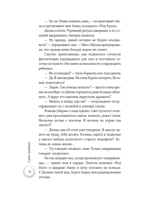Импортировано из Wildberries
