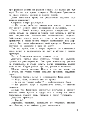 Импортировано из Wildberries