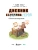 Импортировано из Wildberries Импортировано из Wildberries
