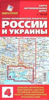 Карта складная.Сочи Адлерский район + Черноморское Побережье России.(Складная) - купить в магазине Кассандра, фото, 4607177450162, 