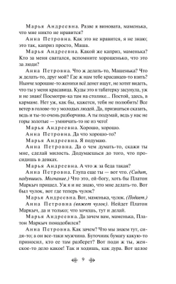 Гроза. Бесприданница. Пьесы- купить в магазине Кассандра, фото, 9785041948528, 