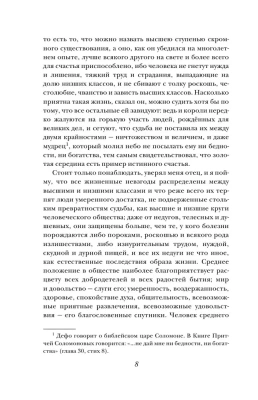 Жизнь и удивительные приключения Робинзона Крузо (ил. Ж. Гранвиля, А. Тирие)- купить в магазине Кассандра, фото, 9785041796525, 