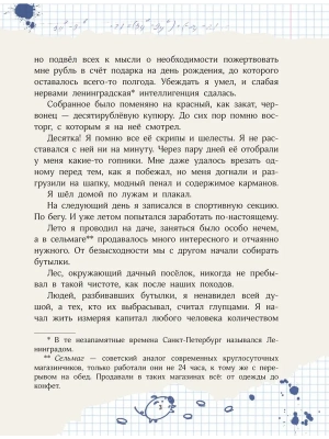 Импортировано из Wildberries