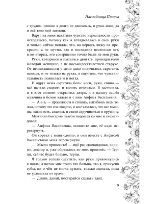 Импортировано из Wildberries