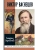 Виктор Васнецов. Свеча жизни. 2-е изд. — фото, ISBN 9785235049598