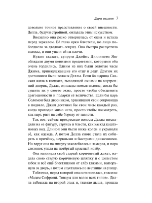 Импортировано из Wildberries