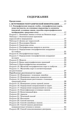 Готовимся к ОГЭ за 30 дней. География- купить в магазине Кассандра, фото, 9785171576547, 