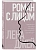 Роман с лицом. Гимнастика для лица как метод психотерапии для женщин - купить в магазине Кассандра, фото, 9785042162428, 