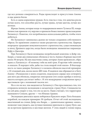 История мира в лицах- купить в магазине Кассандра, фото, 9785171611613, 