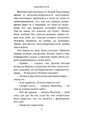 Импортировано из Wildberries