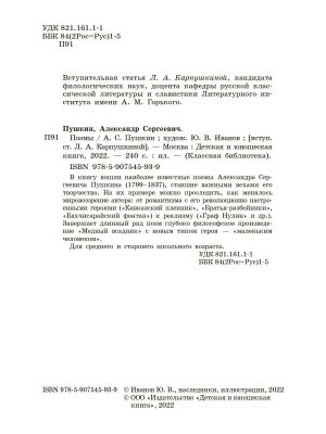 Импортировано из Wildberries