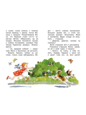 Импортировано из Wildberries