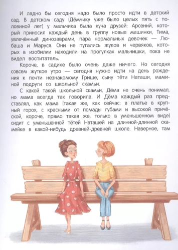 Сказки для высокочувствительных детей- купить в магазине Кассандра, фото, 9785222441442, 