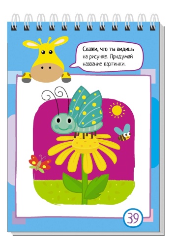 Умный блокнот. 80 задачек на смекалку 4+- купить в магазине Кассандра, фото, 9785811279159, 